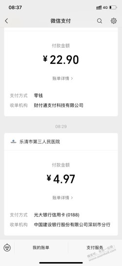 还是带娃来医院了，39.9退不下去，医院美林4.97