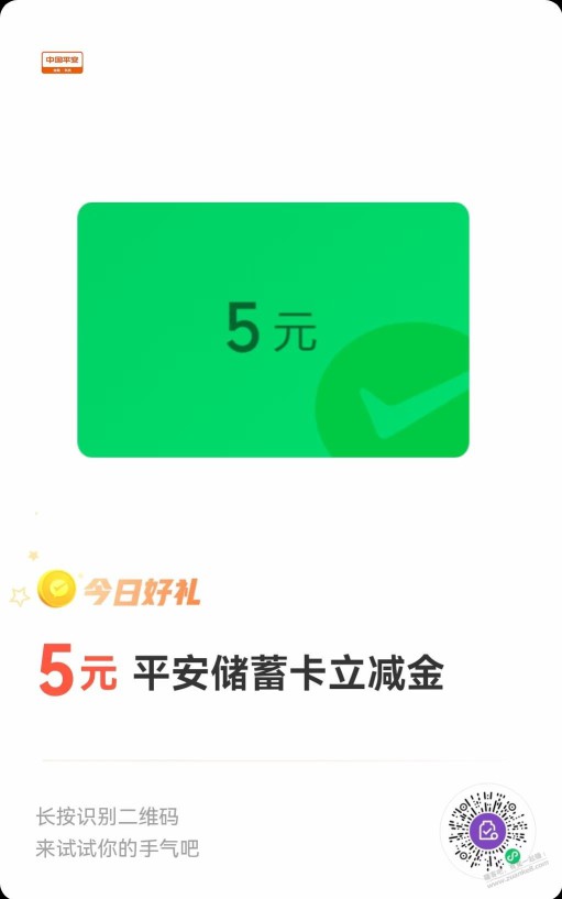 速度5元大毛，20金币5快平安