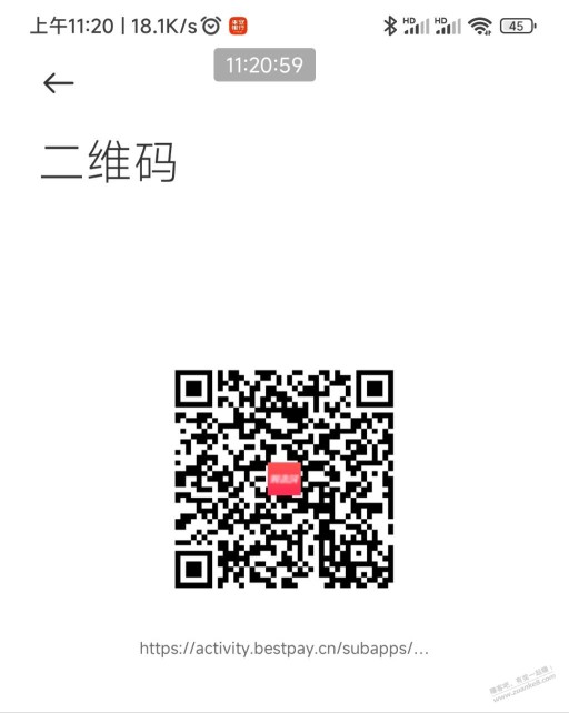 翼支付电信号15缴费券其它号10的