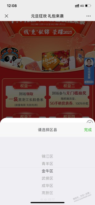 成都联通毛，需要到店，5-30vx红包一小袋米