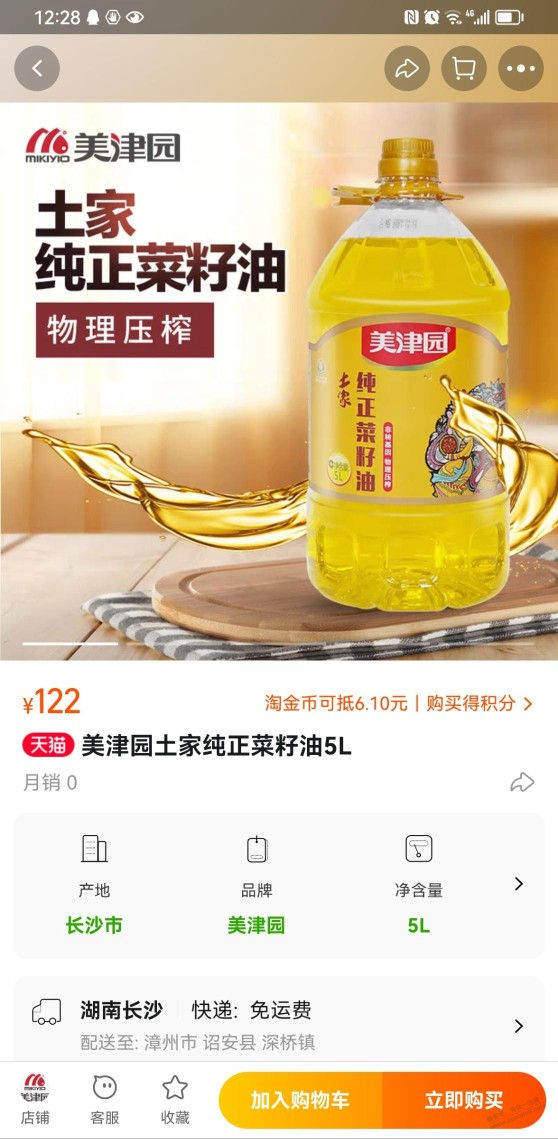 这个油划算吗？牌子没听过