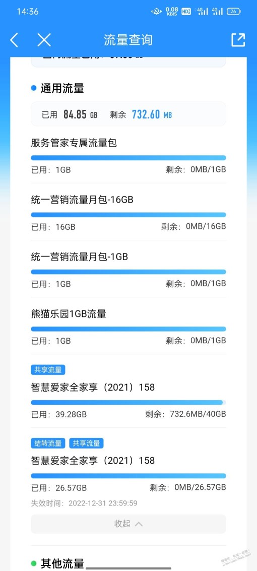 大哥们有啥移动流量活动吗