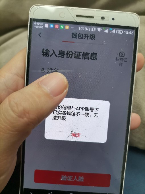 数字人民币，无法实名，有啥办法吗？