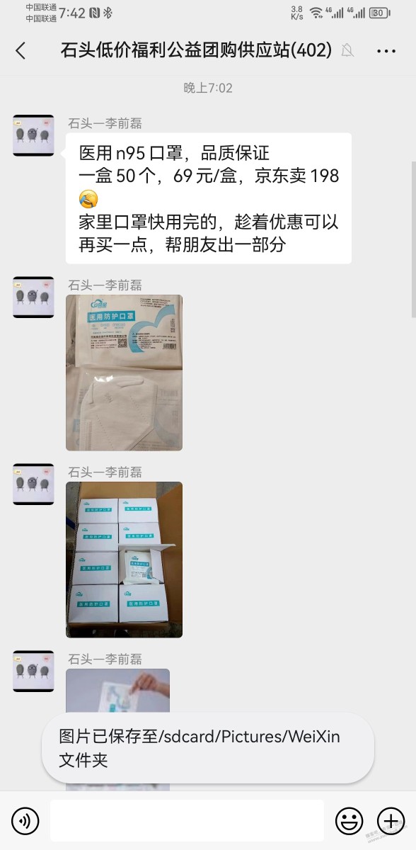 小区吧里面这种n95口罩能买吗，才一块一个