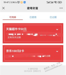 建粤财富公众号的龙币1号清零