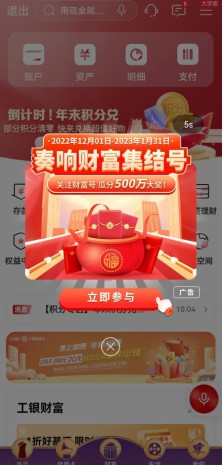 工行微信立减金5元！！！！速度！！！！