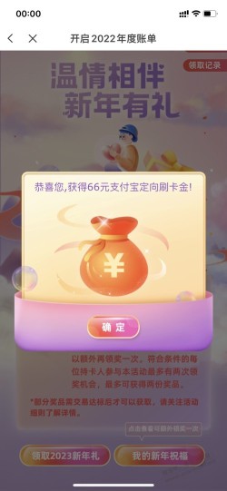 浦发首页年度账单刷卡金