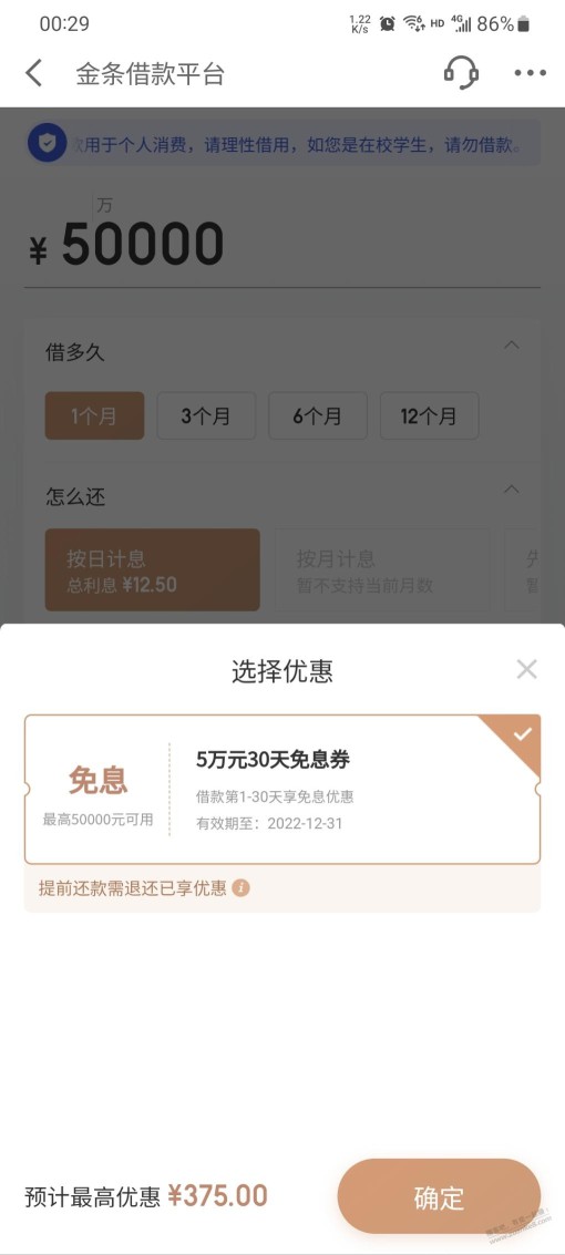 金条可以撸吗