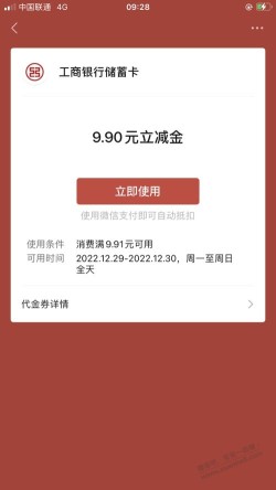 工行拼图，刚中9.9