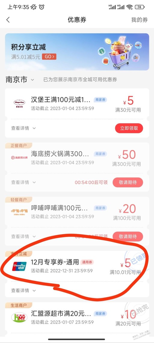 中信xyk支付券10减5