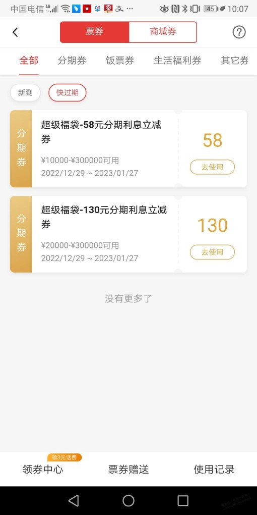 这就是888积分福袋？