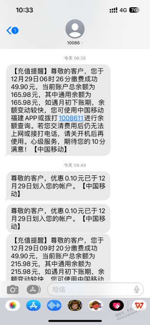 网易话费现在全部是火爆