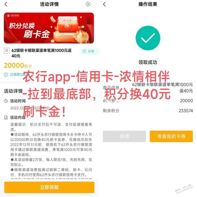 农行xing/用卡40元刷卡金