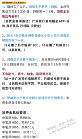 广发福袋看规则是自动到，一般要多久啊