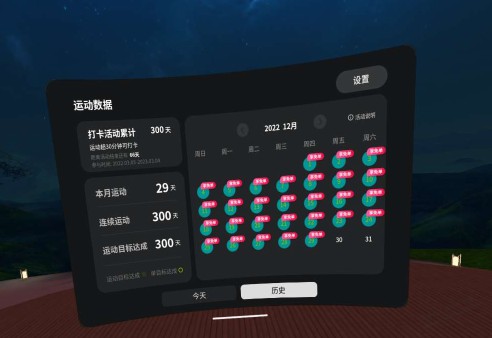 爱奇艺奇遇VR连续打卡300天