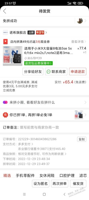 拼多多旗舰店的东西跟其他平台一样吗？