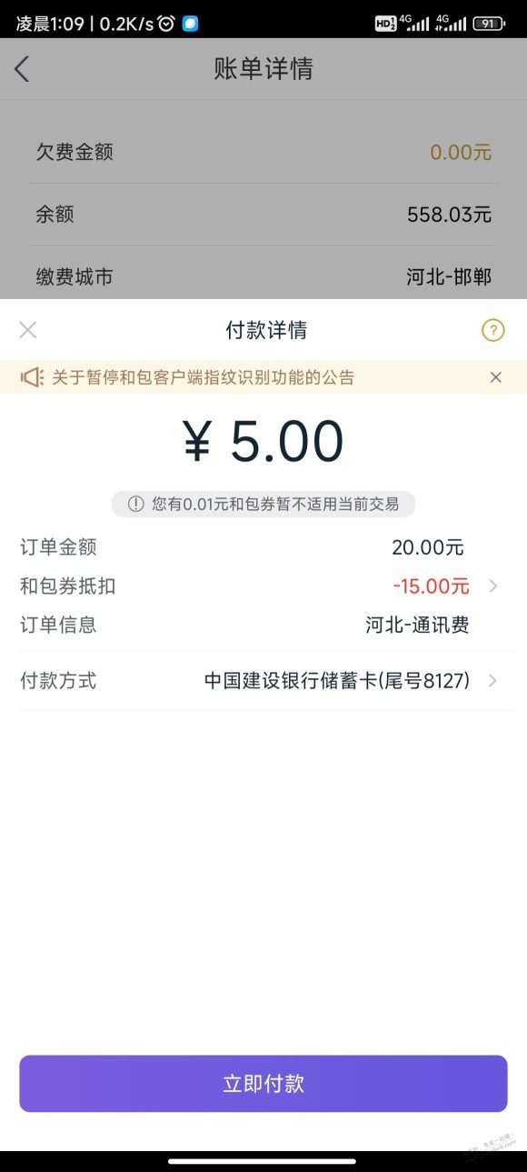 昨天和包15的卷可以充了