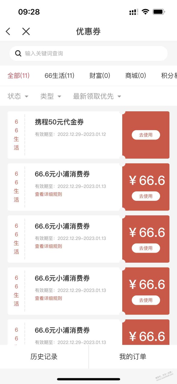 浦发66.6买什么变现最划算？