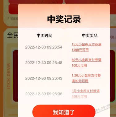 速度。京东金融5折支付券大水