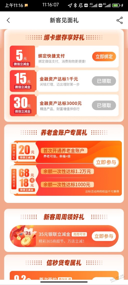 中信新户50毛