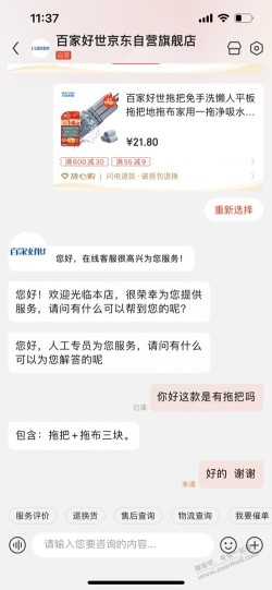 刚才那个京东一元是带拖把的