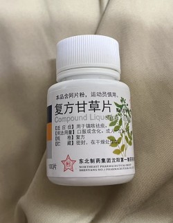 复方甘草片，看看我买对了吗？