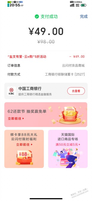 2箱莫斯利安49，送礼不错，不限地区