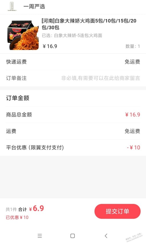 YZF的优惠券买了这个拌面，听说还可以