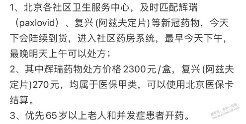 兄弟们，你们说的特效药4900