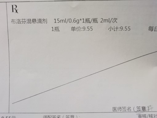 美林 混悬滴剂真便宜