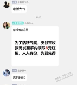 突然被拉到一个群发红包什么套路