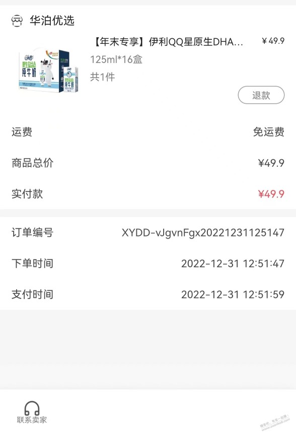 翼支付49.9的券别忘了，今天过期。