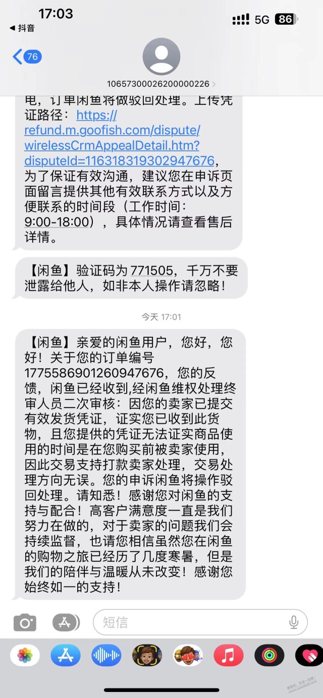 闲鱼买e卡被骗，客服判卖家赢，咋办