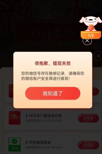 京东特价版有解吗？