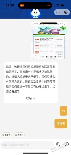 银联花young兑换失败不着急了