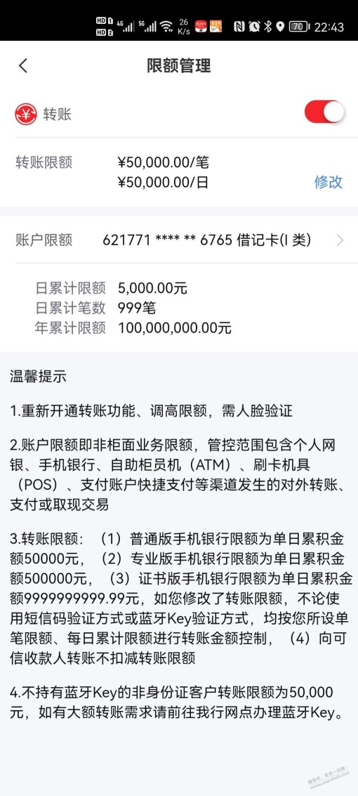 今天才发现中信cxk被限5k了