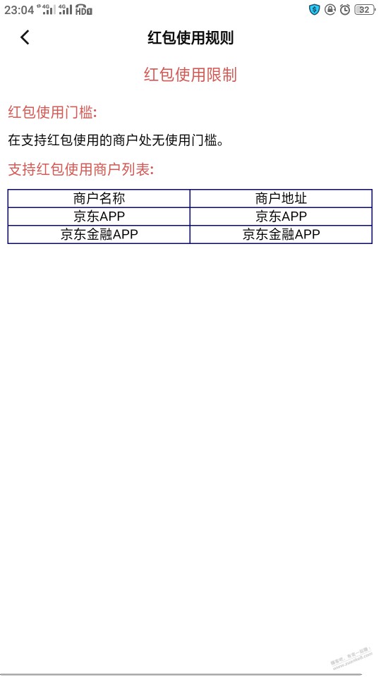 20红包马上要过期了支付不显示怎么回事