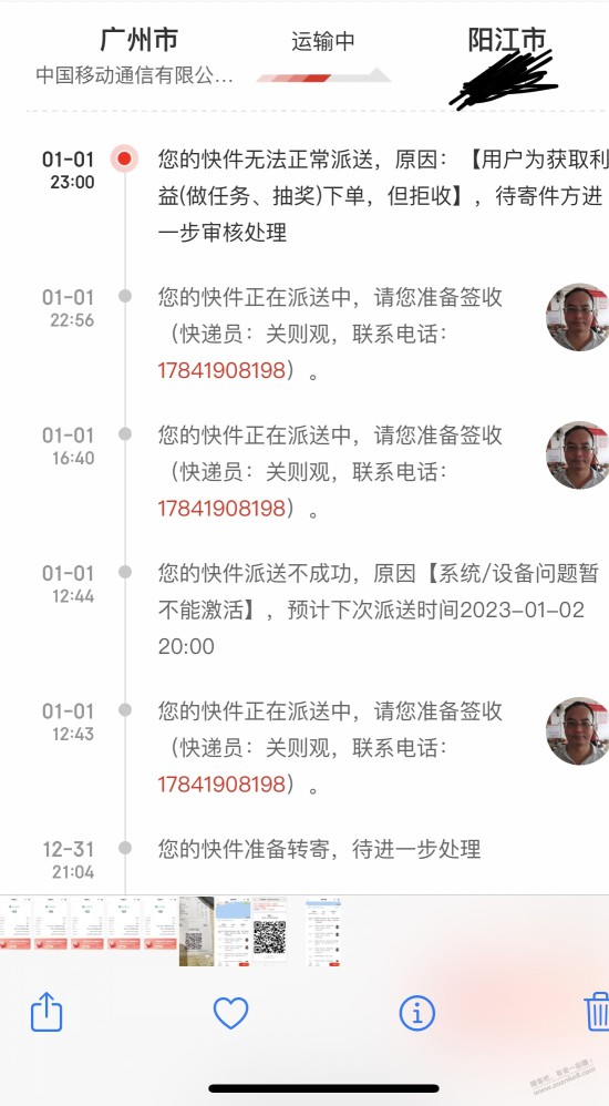 淘宝买了张电话卡，，兴许快递都死了吧，不派，还搞出原因恶心人