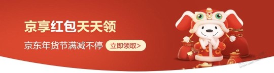 云闪付可领京东红包