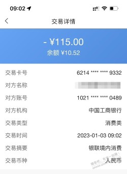 北京银行储蓄卡吧码10元毛