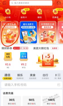 4块支付宝立减金，每天都可领