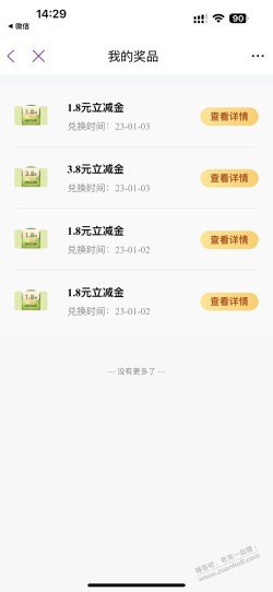 光大app，阳光抽奖，有水