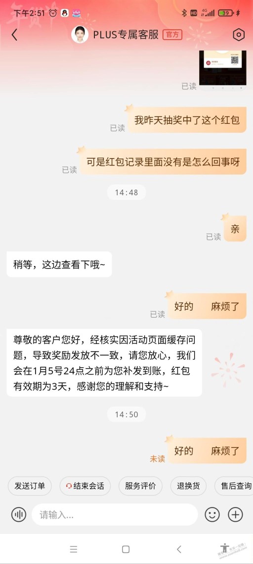 关于京东111红包，客服说5号24点前发放完毕