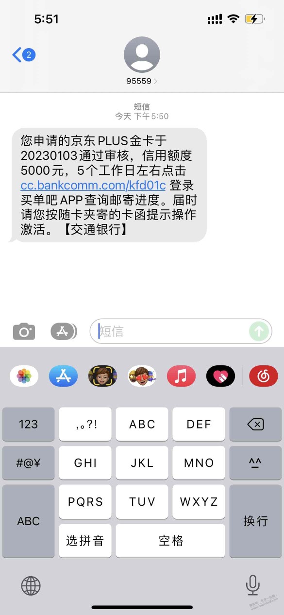 交行想说爱你不容易呀