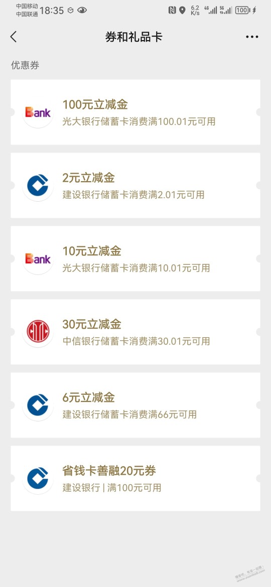 北京光大养老金  100立减金  开过的注销还能领