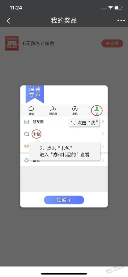 民生抽奖有水