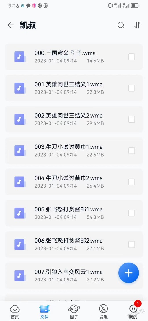 【凯叔讲三国故事】300多集全，最近孩子感兴趣，可以wx在线听