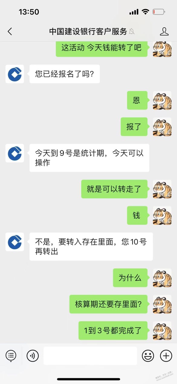 建行CC核算期 钱也不能转出 转出就无效。