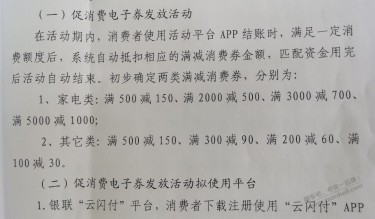 政府要发消费券了，有啥能撸的吗？