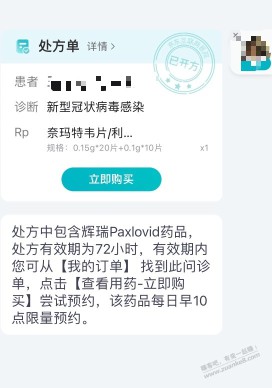 阿兹夫定片谁给个京东id，到时候有货找医生开